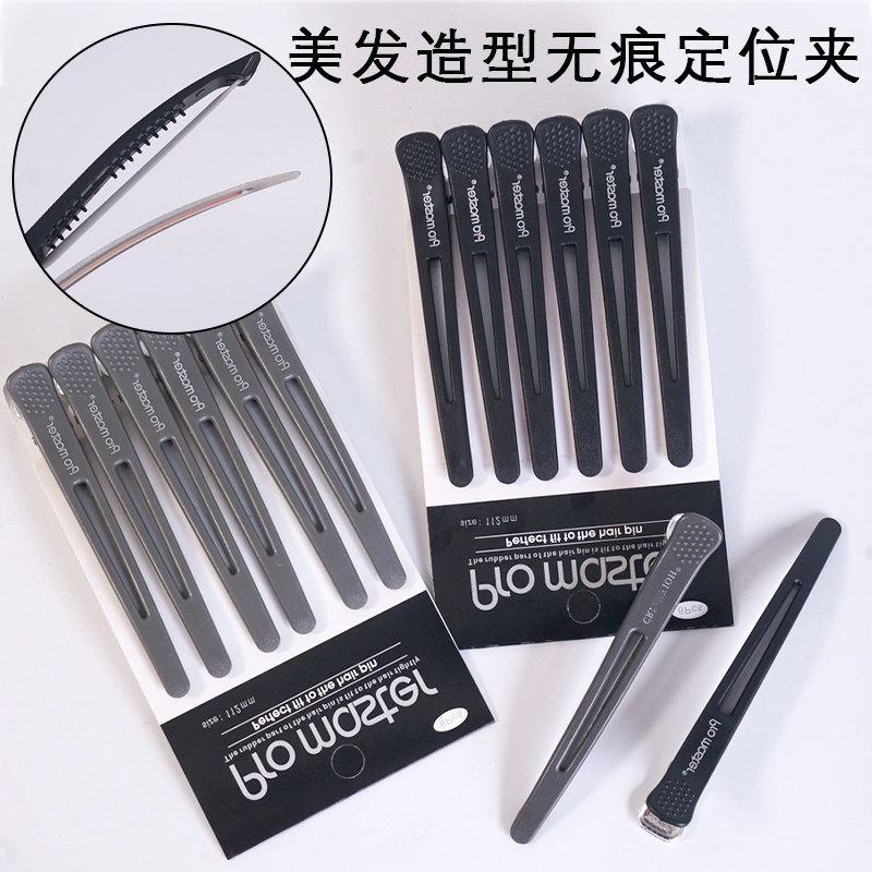 化妆师定位夹美发造型无痕发夹带皮筋头发分层工具夹影楼专用发夹