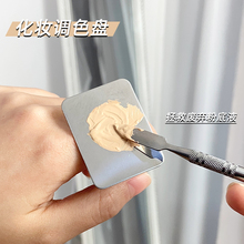 粉底调色板化妆工具调液膏戒指小托盘美妆师上妆油彩底盘莉莉彩妆