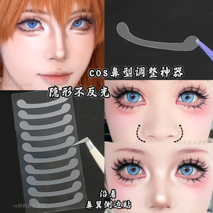 美鼻贴缩鼻翼COS妆缩小鼻子贴神器隐形透明自然塑形贴鼻孔小翘鼻