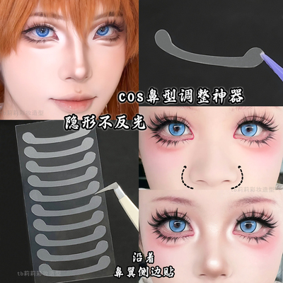 缩小鼻翼贴纸神器美鼻贴