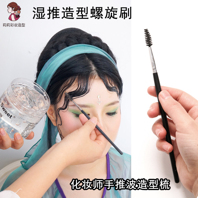 刘海定型刷湿发造型手推波螺旋刷啫喱果冻胶刷头发神器可弯曲刷子,彩妆/香水/美妆工具,化妆刷,淘宝优惠券,粉丝福利购,淘宝优惠卷