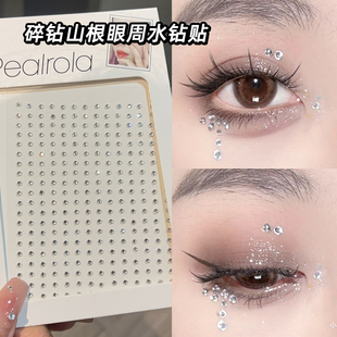 演唱会脸贴银色爆闪贴钻脸部化妆创意山根碎银小泪钻一次性贴脸钻