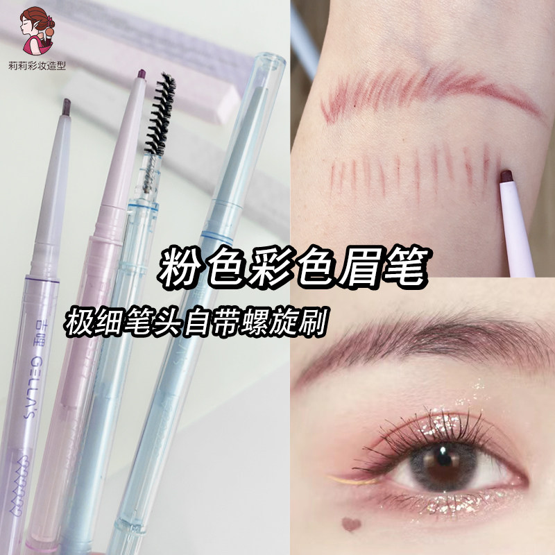 粉棕色眉笔浅色系极细芯紫棕防水根根分明自然色眉毛立体灰棕女团