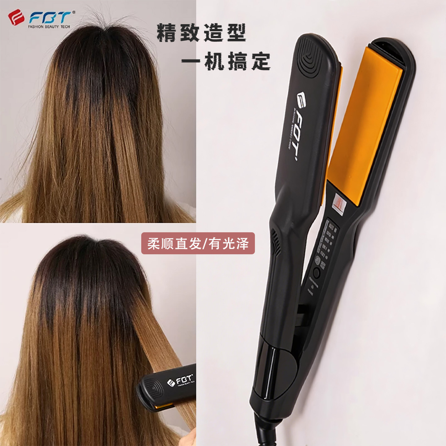 拉直器造型师不伤发两用大号夹板