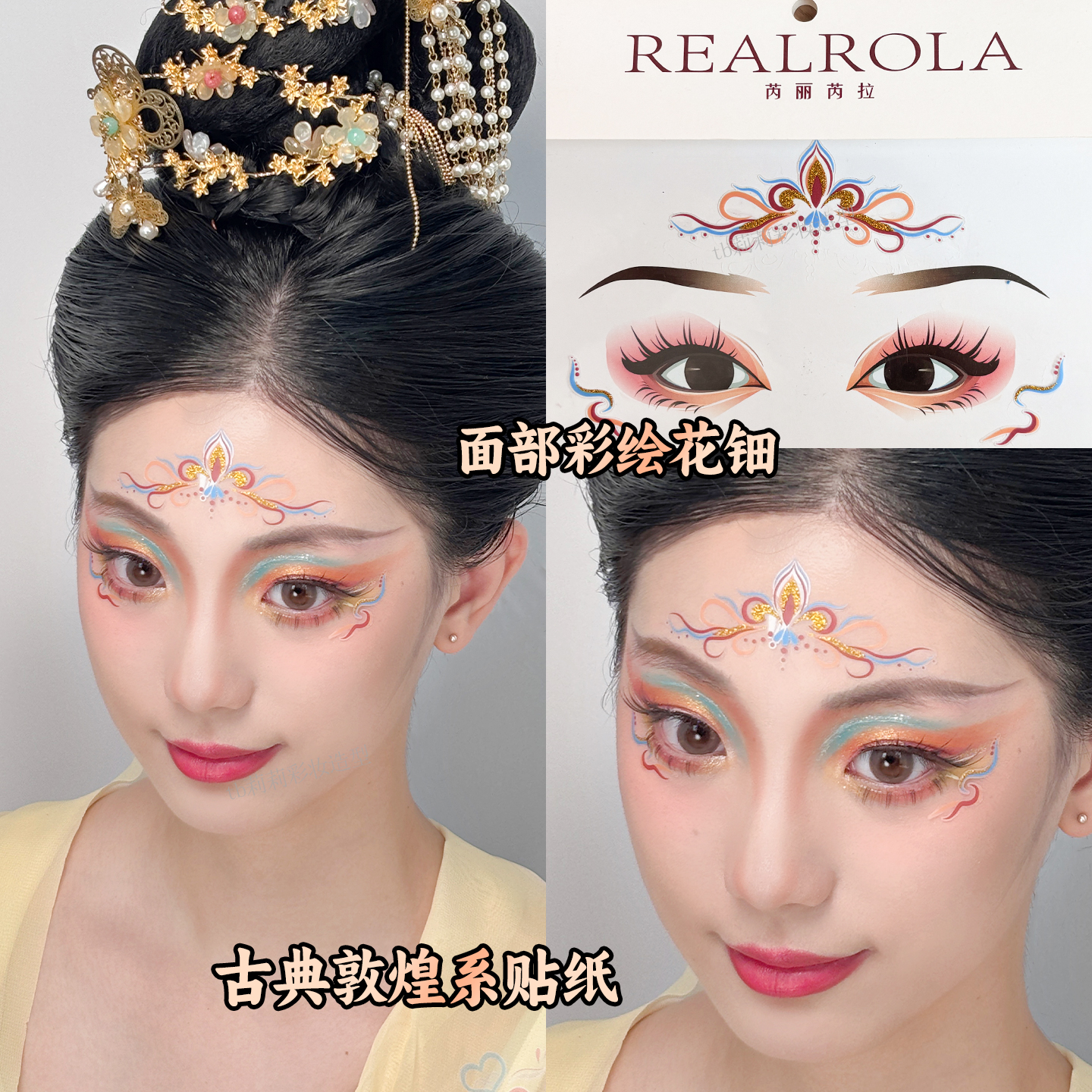 神女妆容彩绘额头花钿