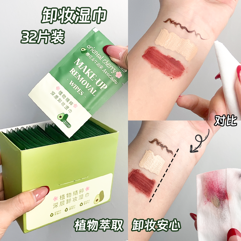 32片装便携式卸妆湿巾