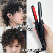 鹰堡小夹板迷你直板夹卷发刘海化妆师小型两用便携式 电卷棒男短发
