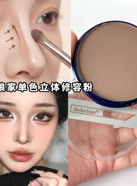 暗影眼妆多用修容粉饼