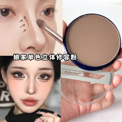 暗影眼妆多用修容粉饼