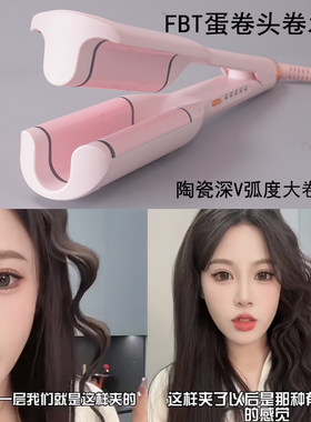 新款蛋卷头卷发棒深V水波纹32mm