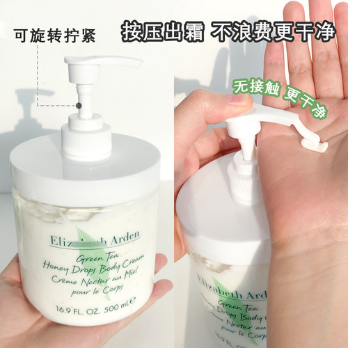 绿茶大白罐身体乳泵头