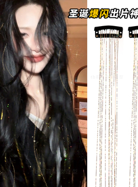 镭射发丝假发片亮闪金色发光懒人免接发神器音乐节应援妆圣诞妆容