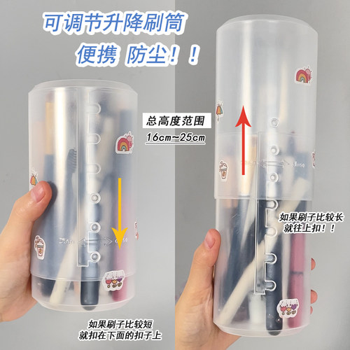 可伸缩化妆刷眉笔彩妆收纳筒
