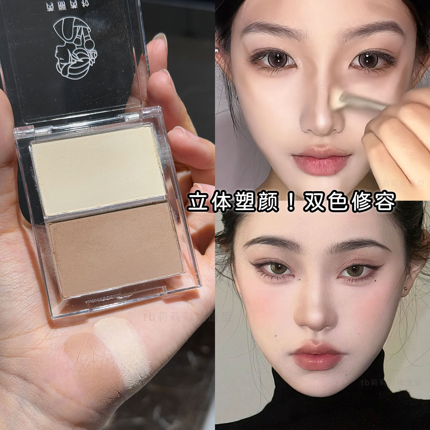 灰调修容盘芮丽芮拉双色鼻影暗影眼影打底盘米色高光提亮填充面中