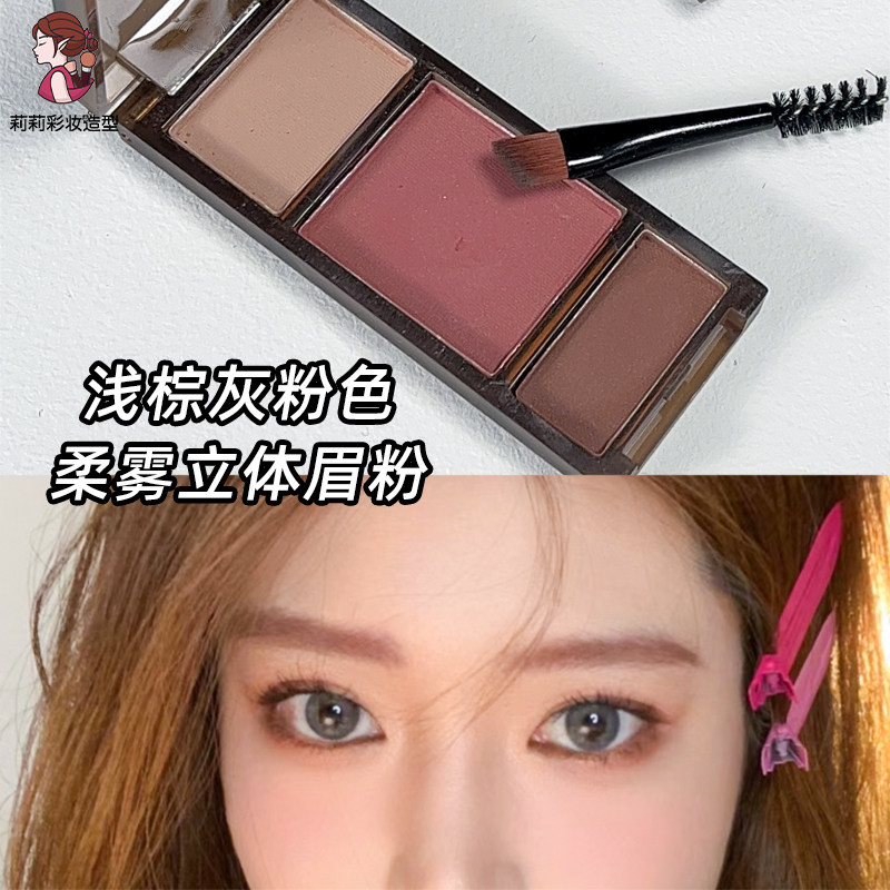红棕色眉粉浅色化妆红色眉粉防水防汗持久不脱妆易上色卡希尔彩妆