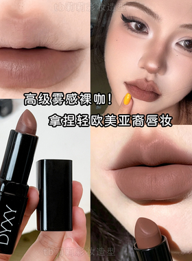 轻欧美亚裔妆口红唇膏