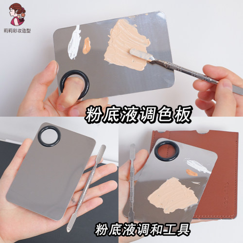 化妆师专用调和粉底液
