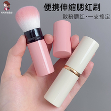 腮红刷伸缩化妆刷子一支装便携散粉定妆粉胭脂扫一体小粉刷毛带盖