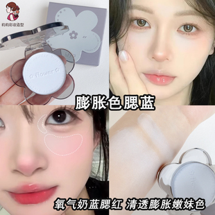 腮蓝提亮蓝色腮红膨胀色低饱和自然面部高光一体盘哑光单色胭脂粉