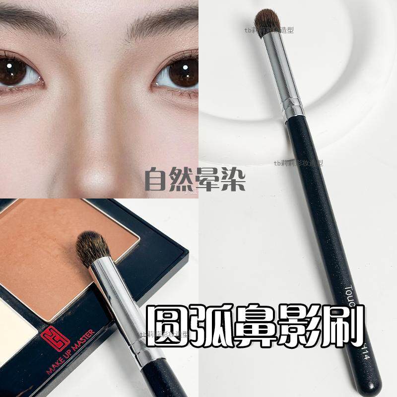 鼻影刷一支装圆头晕染刷子局部提亮细节化妆刷柔软多功能彩妆刷子,彩妆/香水/美妆工具,化妆刷,淘宝优惠券,粉丝福利购,淘宝优惠卷