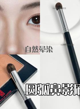 鼻影刷一支装圆头晕染刷子局部提亮细节化妆刷柔软多功能彩妆刷子