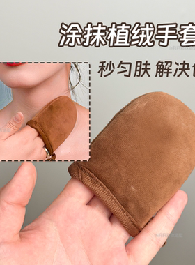 素颜霜粉扑涂抹不脏手