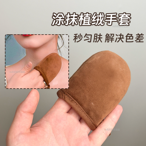 素颜霜粉扑涂抹不脏手