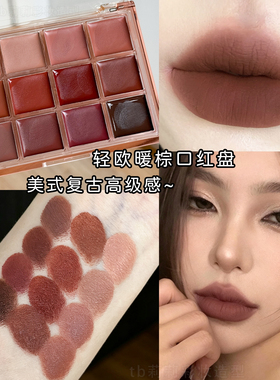 轻欧美妆亚裔妆容口红盘