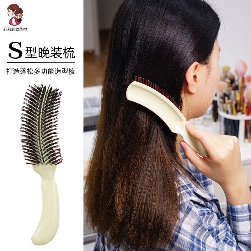 S型美发造型顺发梳子女家用蓬松卷发包发化妆师专用高颅顶头发梳
