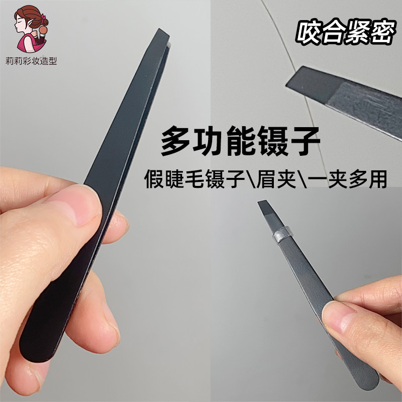 眉毛夹双眼皮贴假睫毛辅助夹子化妆专用斜口修眉镊子影楼美妆工具
