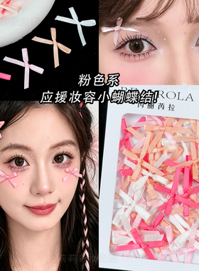 化妆师妆容蝴蝶结饰品