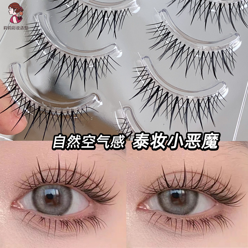 交叉假睫毛R09萌睫尚品一片式泰妆浓密极细透明梗空气感整条睫毛