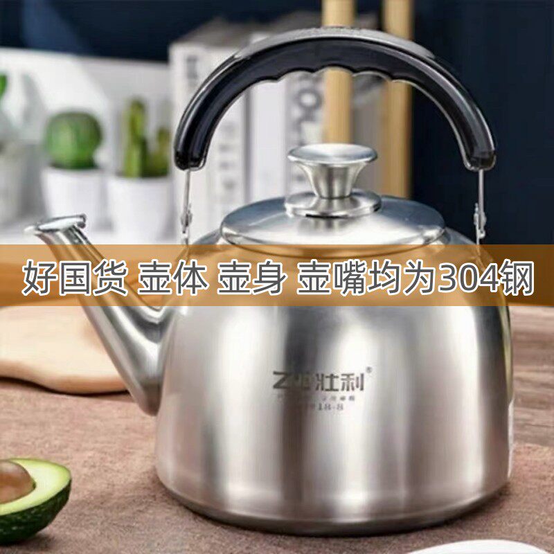 超厚304不锈钢明火鸣音烧水壶煤气燃气电磁炉用煮水壶火锅加汤壶