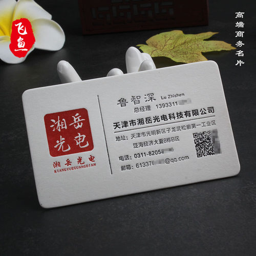 加厚印定制棉纸烫金压痕凹凸名片