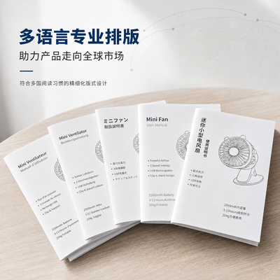 黑白彩色说明书外贸产品使用说明印刷折页手册定制作目录册子打印