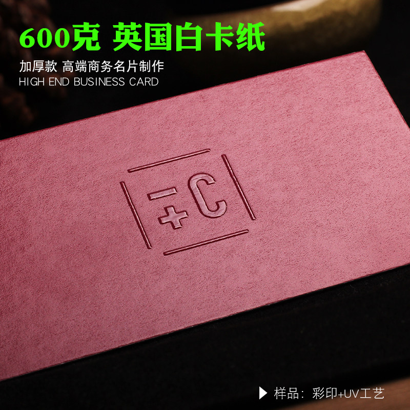 600克米色特种纸加厚印名片定制作高档订做烫金免费设计双面印刷