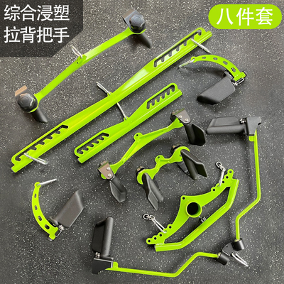 可调高位下拉划船拉背把手