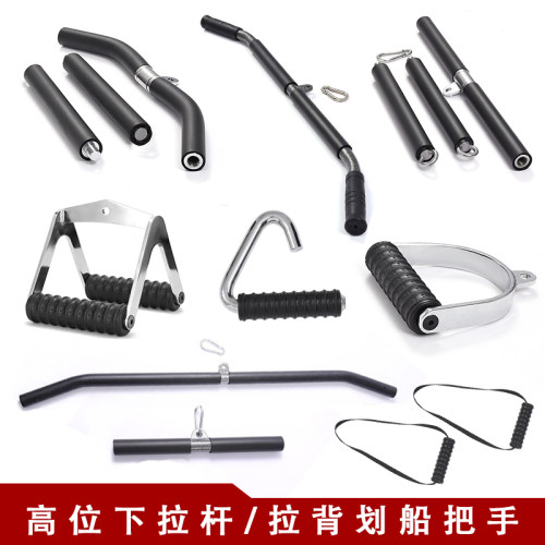 高位下拉杆家用健身器材龙门架配件拉背划船把手背部训练下压杆 - 封面