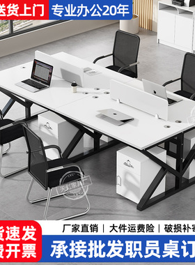 职员办公桌椅组合现代简约带屏风工作电脑桌四六人位办公桌员工位