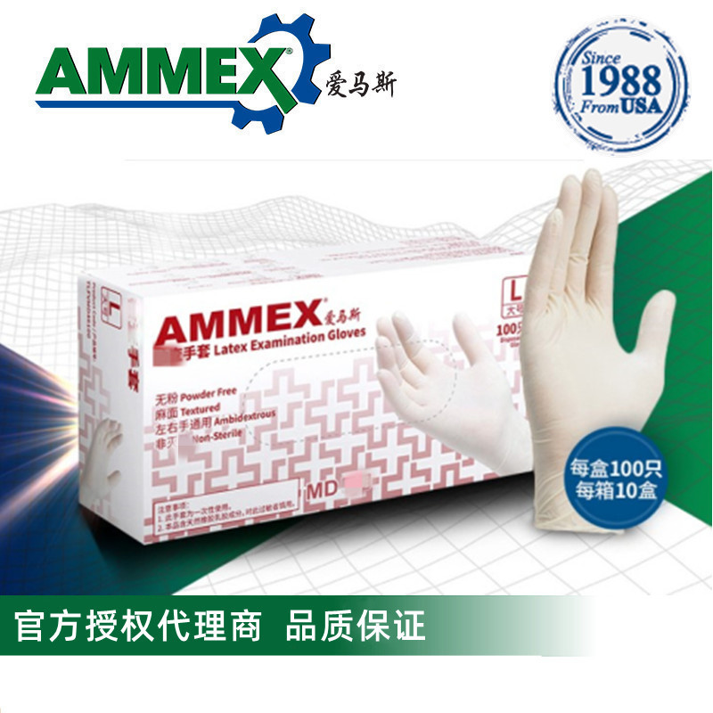 AMMEX爱马斯一次性乳胶橡胶检查手套纹身牙科实验卫生防护手套 居家日用 防护手套 原图主图