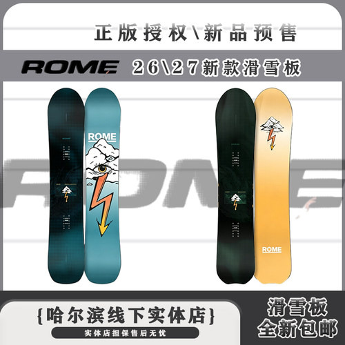 ROME26-27新款单板滑雪板