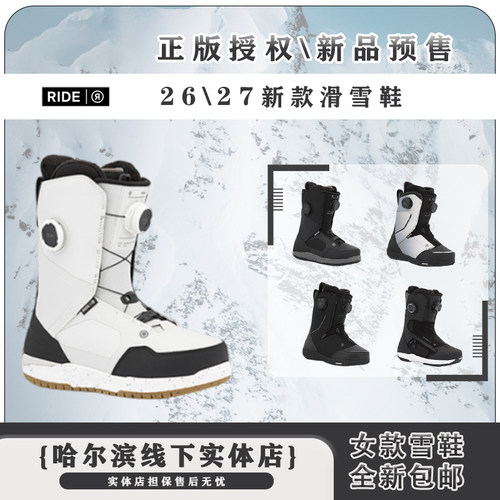 RIDE 26-27新款单板雪鞋 女款
