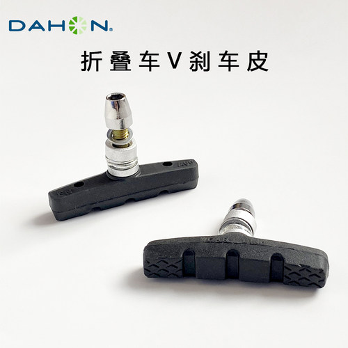 dahon自行车V刹圈刹刹车块P8