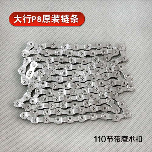 dahon大行自行车链条魔术扣