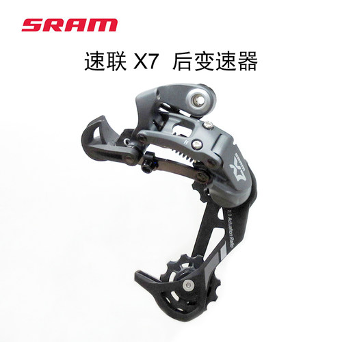 sramx7后拨速联大行后变速器