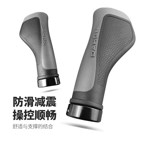 dahon自行车把套肉球橡胶掌托
