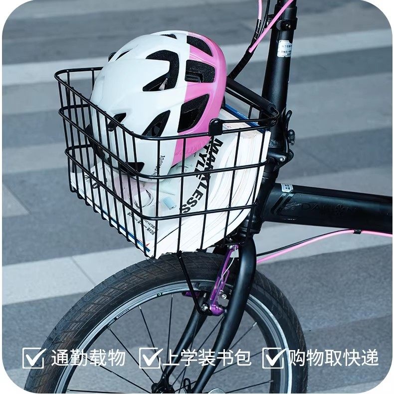 dahon大行自行车车筐前车筐前车篮前置物篮单车折叠车前框p8d10