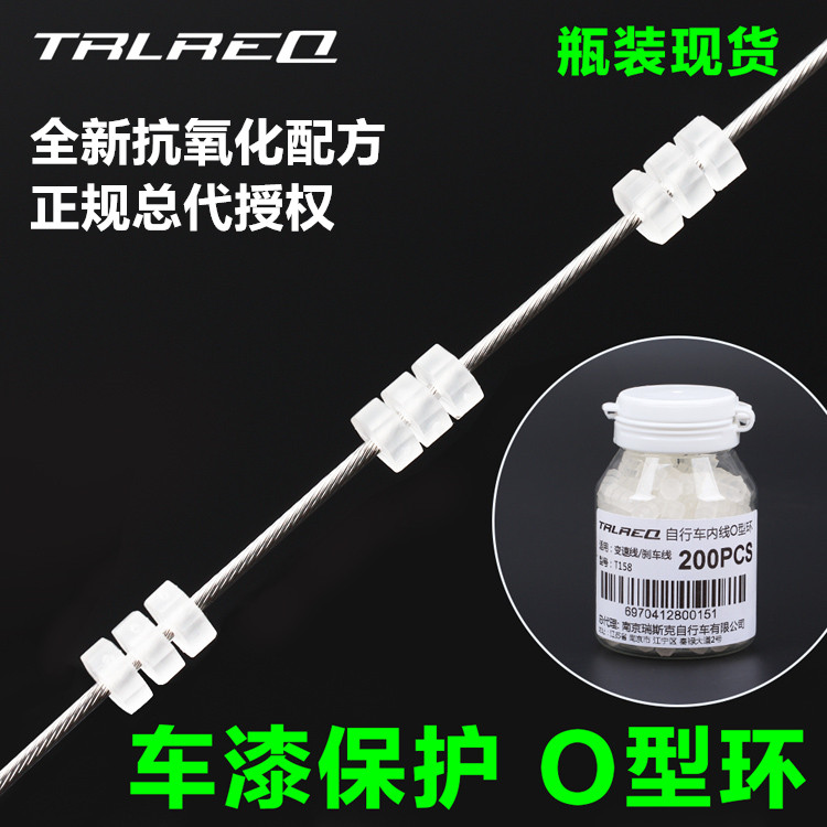 TRLREQ 山地公路自行车变速刹车线 八角O型环 透明橡胶车漆防撞球
