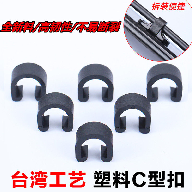 山地公路车塑料C型扣U型过线扣 山地车变速线管刹车油管卡子固定