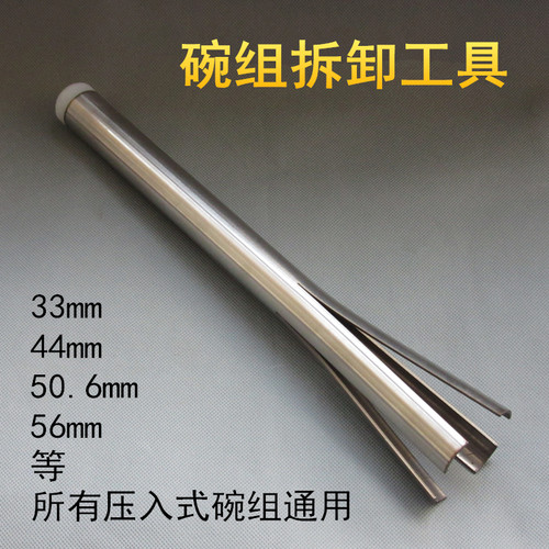 碗组拆卸工具维修工具山地车拆卸